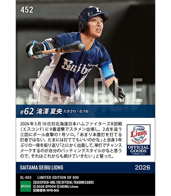 【滝澤夏央】3年ぶりの一発となるポール直撃弾(26.5.16)