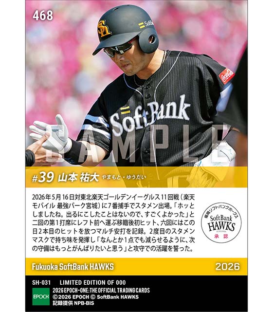【山本祐大】移籍後初安打含むマルチヒット(26.5.16)