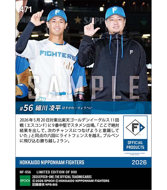 【細川凌平】値千金の決勝弾(26.5.20)