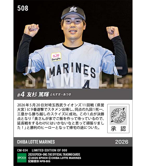 【友杉篤輝】決勝セーフティースクイズ(26.5.20)