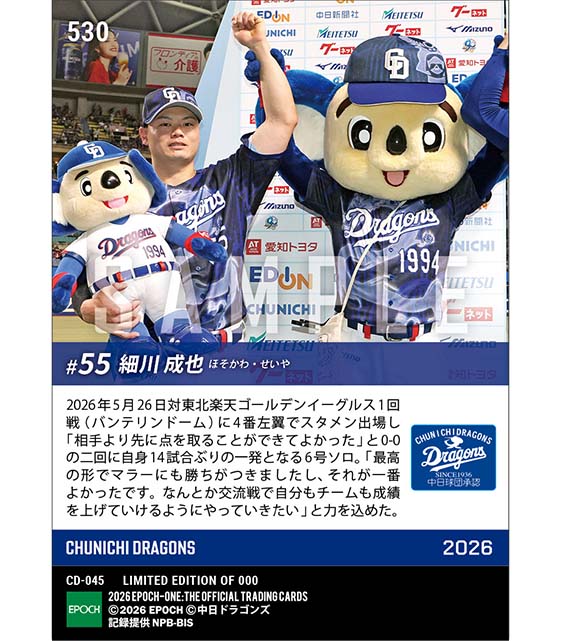 【細川成也】14試合ぶりの一発となる先制決勝弾(26.5.26)