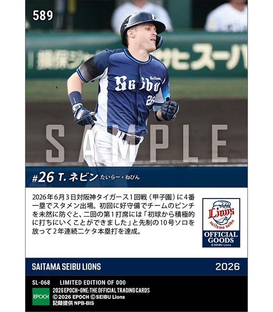 【ネビン】2年連続二ケタ本塁打達成(26.6.3)