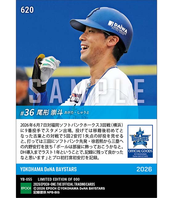 【尾形崇斗】古巣との初対決で好投&プロ初打席初安打(26.6.7)