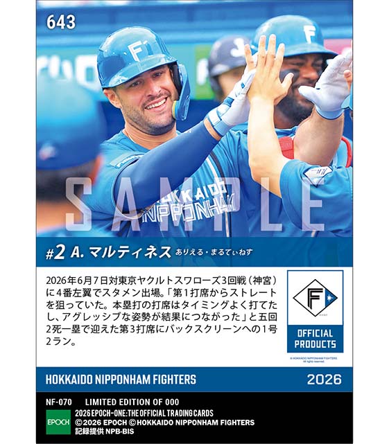 【マルティネス】バックスクリーンへの今季初本塁打(26.6.7)