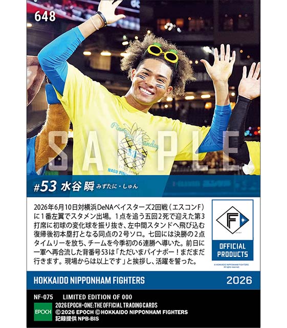 【水谷 瞬】復帰2戦目で同点弾&決勝打(26.6.10)