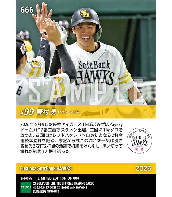 【野村 勇】プロ初2打席連続本塁打(26.6.9)