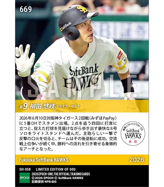 【柳田悠岐】反撃の狼煙を上げる打った瞬間の確信弾(26.6.10)