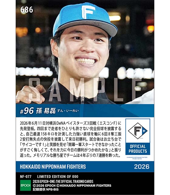 【孫 易磊】待望の来日初勝利(26.6.11)