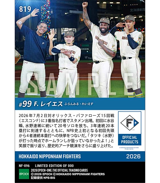 【レイエス】3年連続20本塁打達成(初回先頭から4者連続本塁打)(26.7.2)