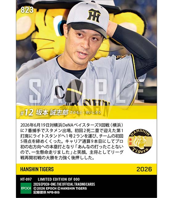 【坂本誠志郎】プロ初の右方向弾となる1号2ラン(26.6.19)