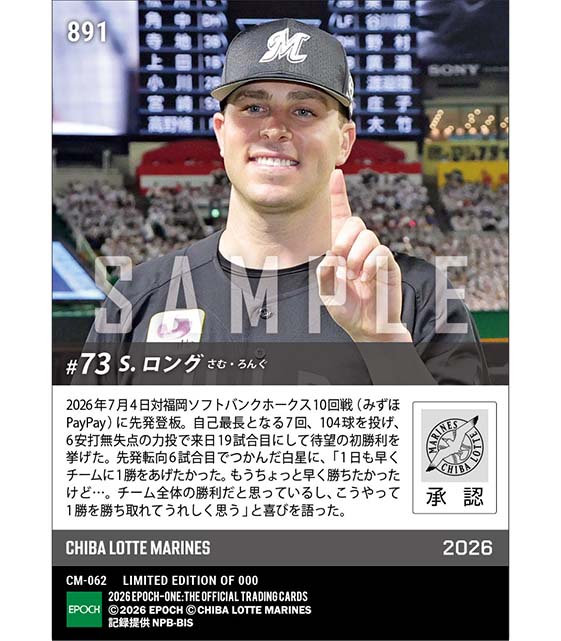 【ロング】待望の来日初勝利(26.7.4)