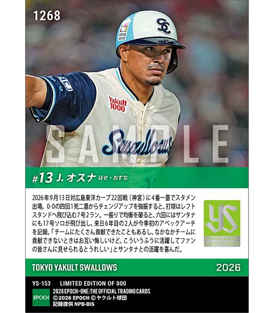 【オスナ】サンタナとの今季初アベック弾(26.9.13)
