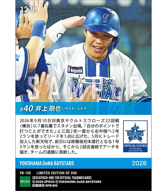 【井上朋也】移籍後初弾からの2試合連続本塁打(26.9.10)
