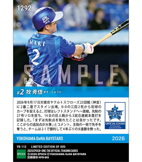 【牧 秀悟】3戦連発となる27号先制弾(26.9.17)