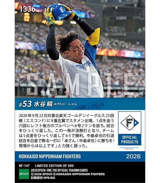 【水谷 瞬】中島卓也の引退試合に花を添える逆転決勝弾(26.9.22)