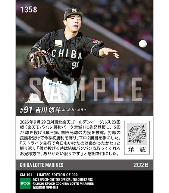 【吉川悠斗】今季初勝利(26.9.29)