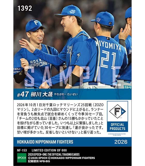 【柳川大晟】球団5人目のシーズン30セーブ到達(26.10.1)