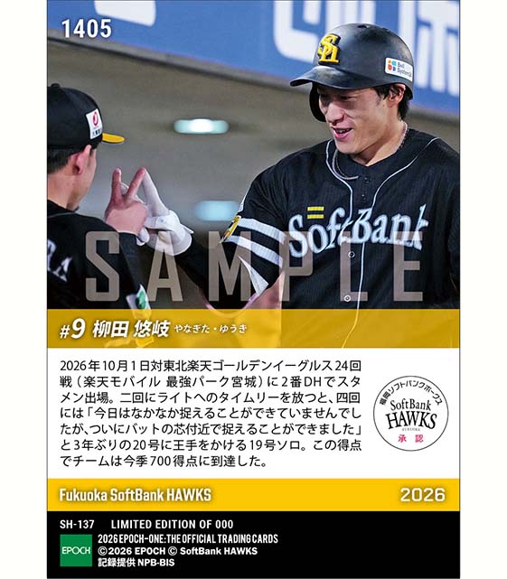【柳田悠岐】タイムリー&19号ソロ(26.10.1)
