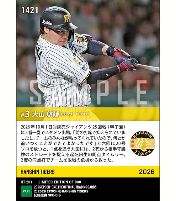 【大山悠輔】3戦連発となる20号同点弾&九回2死から起死回生の同点打(26.10.1)