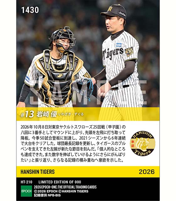【岩崎 優】球団史上初の6年連続50試合登板(26.10.8)