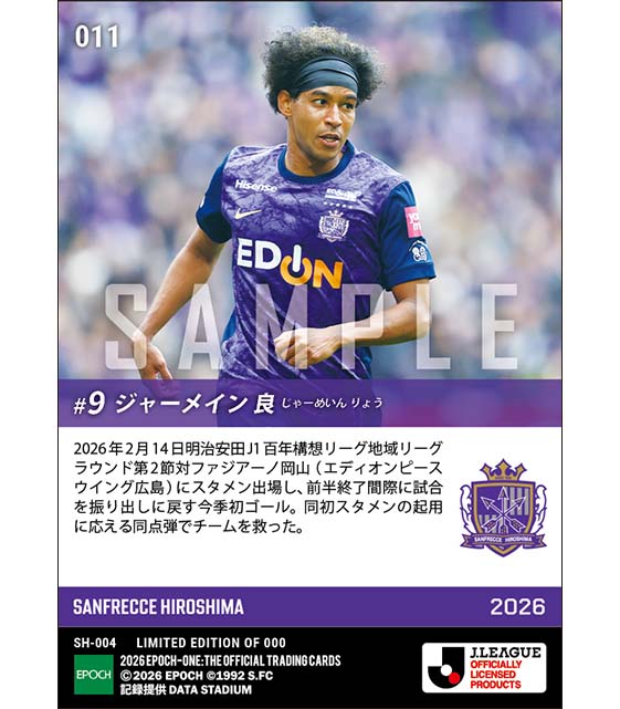 【ジャーメイン良】中国ダービーで今季初ゴール(26.2.14)