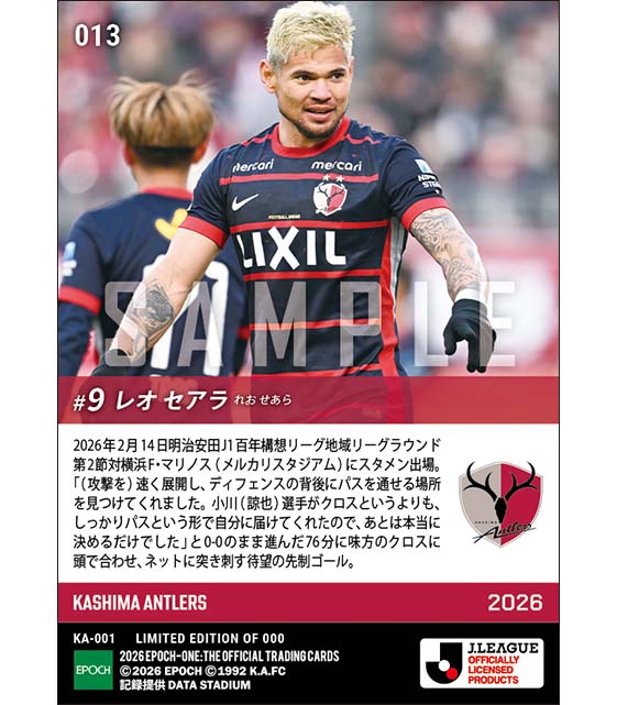 【レオ セアラ】ホーム開幕戦で豪快ヘディング弾（26.2.14）