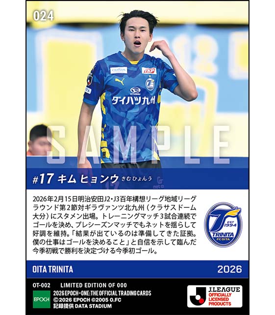 【キム ヒョンウ】開幕前の好調を維持する今季初ゴール(26.2.15)