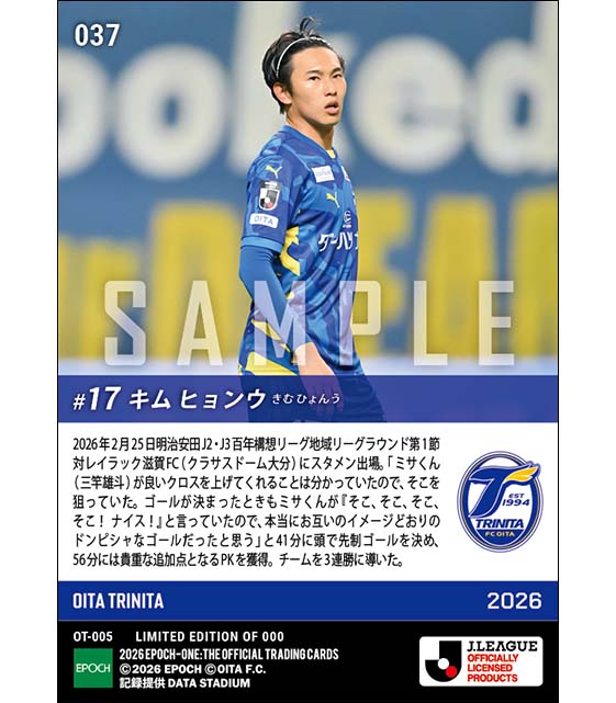 【キム ヒョンウ】3連勝を呼ぶ先制ゴール(26.2.25)