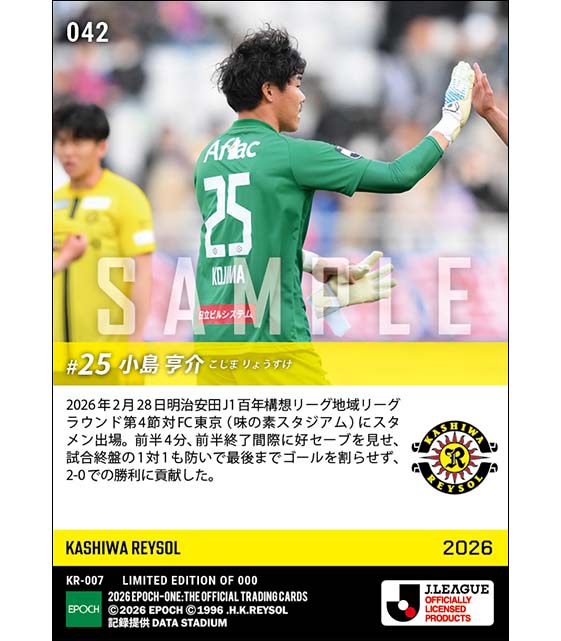 【小島亨介】好セーブ連発で勝利に貢献（26.2.28）