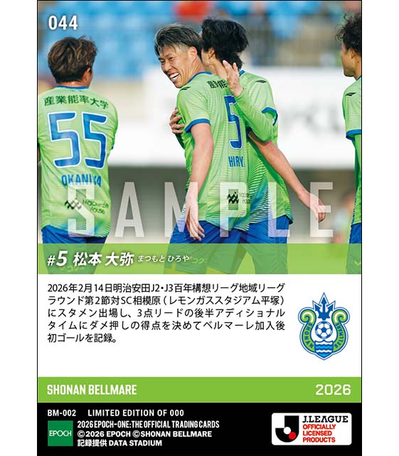 【松本大弥】後半アディショナルタイムの移籍後初ゴール（26.2.14）