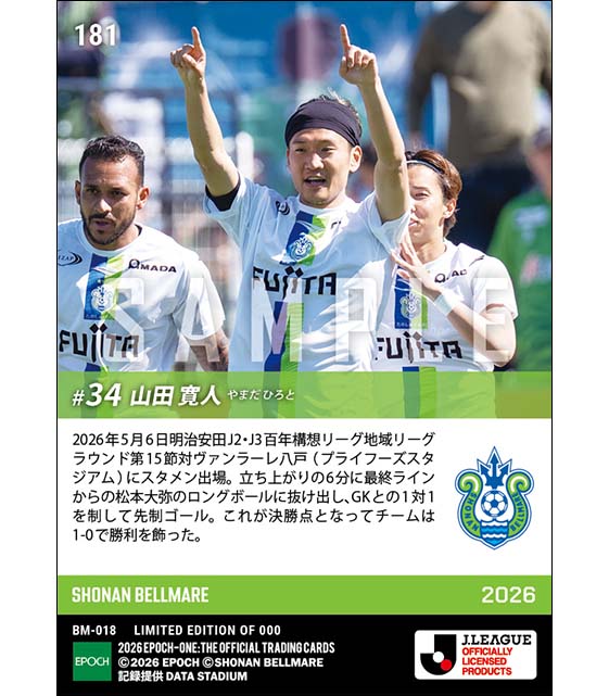 【山田寛人】立ち上がりの先制ゴール(26.5.6)