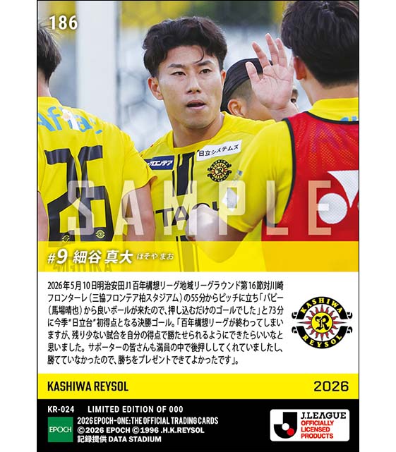 【細谷真大】今季“日立台”初ゴール（26.5.10）