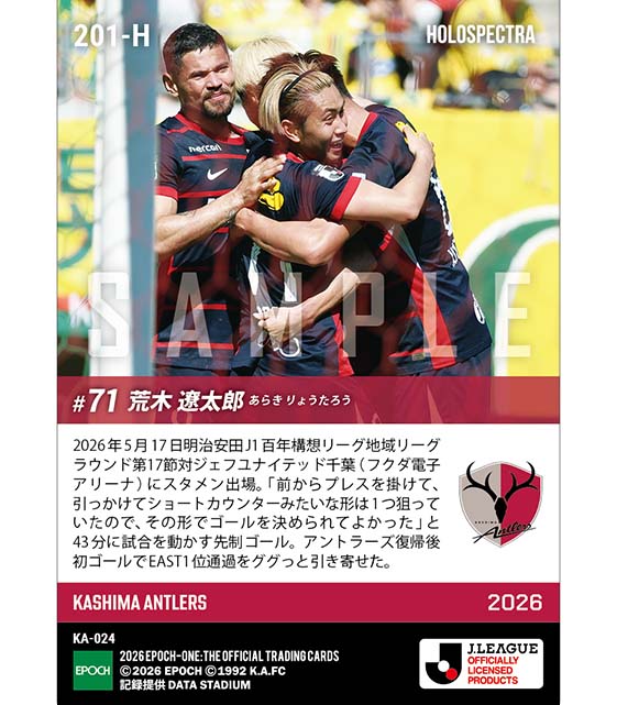 ※ホロスペクトラ 【荒木遼太郎】EAST1位通過へ近づく復帰後初ゴール（26.5.17）