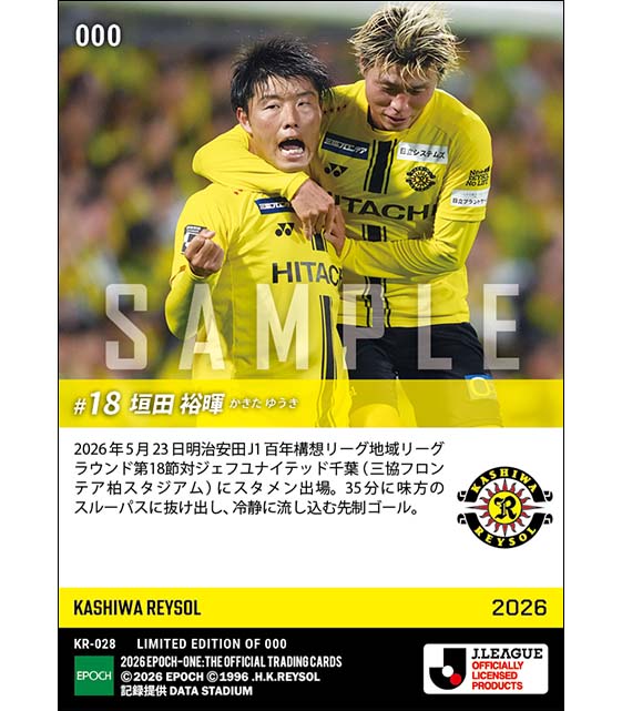 【垣田裕暉】先制点となる今季2ゴール目(26.5.23)