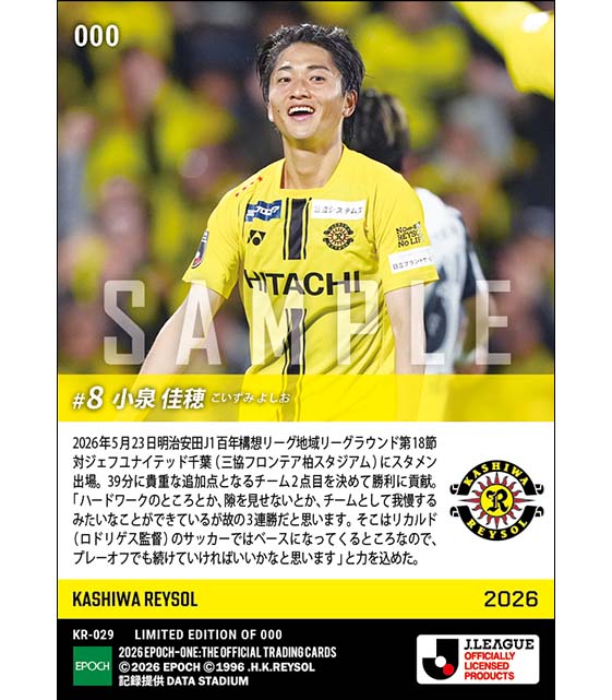【小泉佳穂】プレーオフにつながるチーム2点目で快勝に貢献（26.5.23）