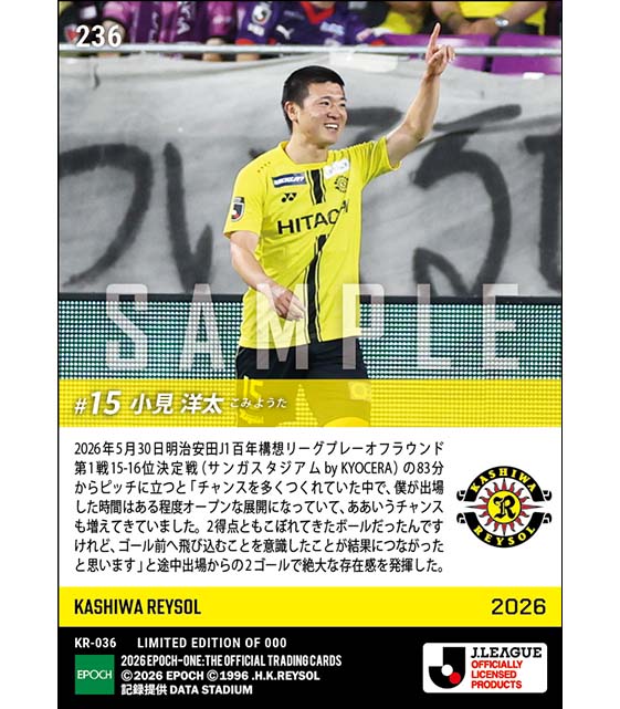 【小見洋太】83分からの途中出場で驚異の2ゴール(26.5.30)