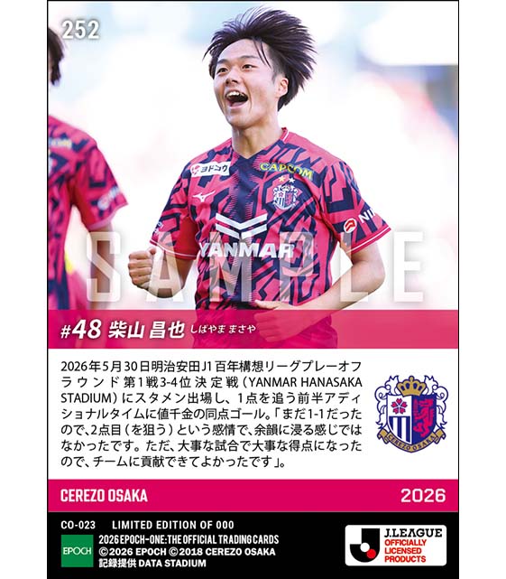 【柴山昌也】“大事な試合”で“大事な得点”（26.5.30）