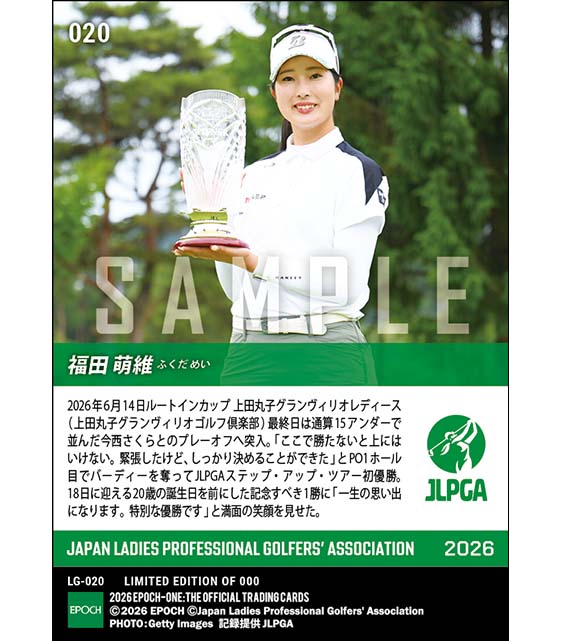 【福田萌維】ルートインカップ 上田丸子グランヴィリオレディース プレーオフを制してプロ初優勝（26.6.14）