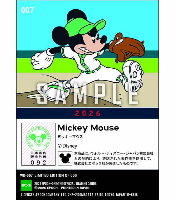 野球 / ミッキーマウス(2026)『A』