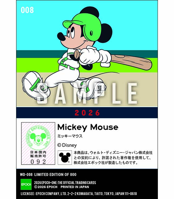 野球 / ミッキーマウス(2026)『B』
