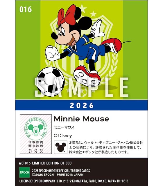 サッカー/ミニーマウス（2026）