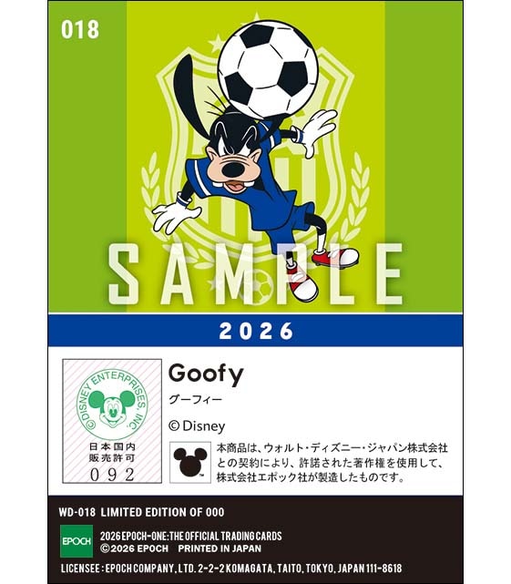 サッカー/グーフィー（2026）