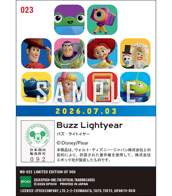 『TOY STORY 5』(26.07.03)/バズ・ライトイヤー