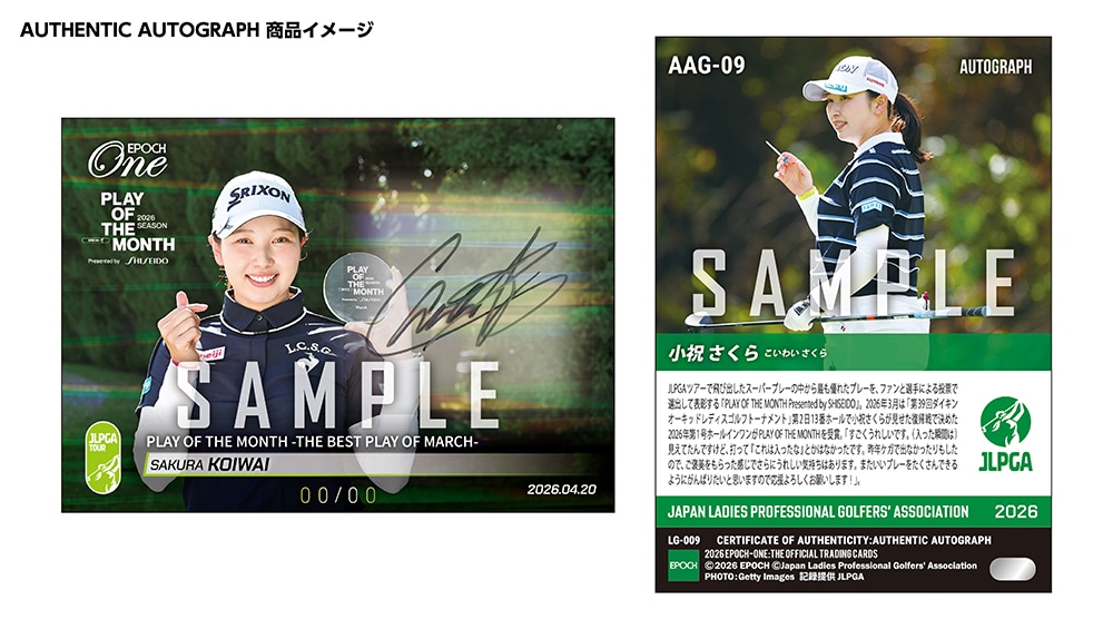 【12枚セット】≪女子プロゴルフ シグネチャーセット2026≫『vol. 1』