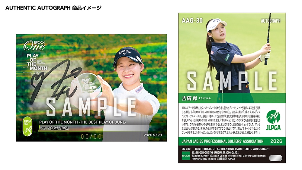 【9枚セット】≪女子プロゴルフ シグネチャーセット2026≫『vol. 4』