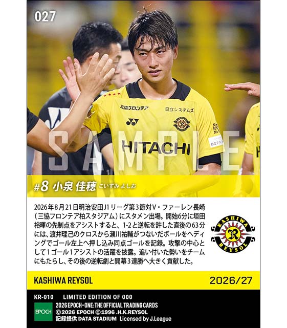 【小泉佳穂】反撃の流れを引き寄せる同点ゴール(26.8.21)