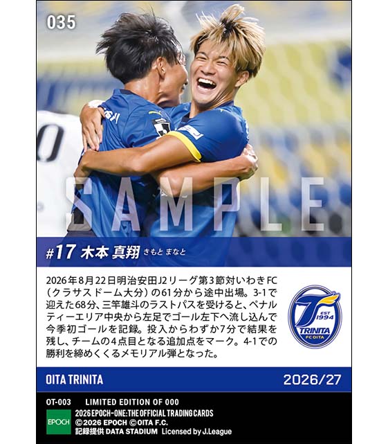 【木本真翔】途中出場から今季初ゴール(26.8.22)