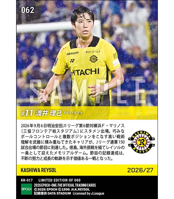 【渡井理己】Jリーグ通算150試合出場(26.9.6)