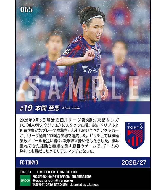 【本間至恩】Jリーグ通算150試合出場(26.9.6)