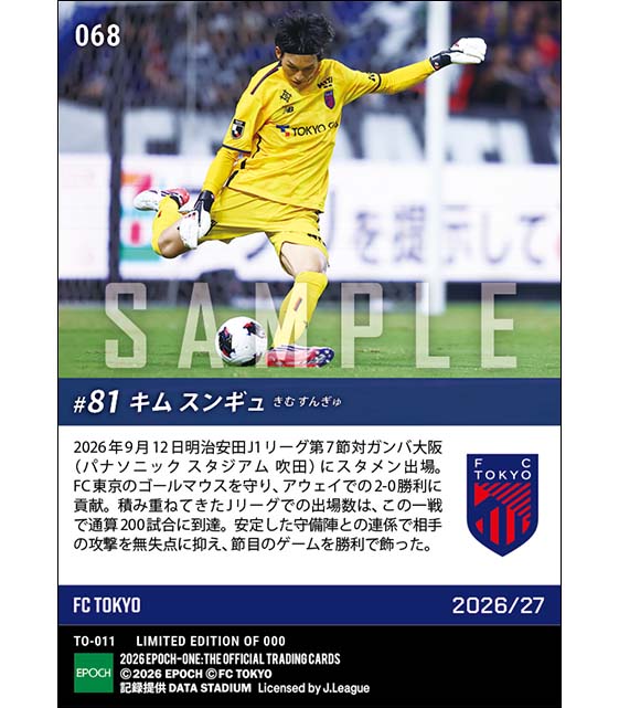 【キム スンギュ】Jリーグ通算200試合出場(26.9.12)